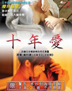 《边做边爱》