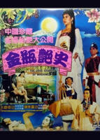 1996杨思版1-5集国语百度云下载