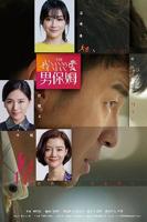 家庭保姆免费观看电视剧